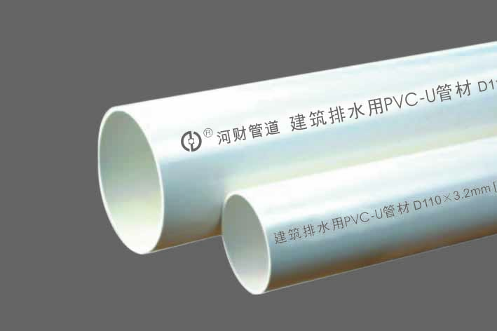 PVC-U排水管材
